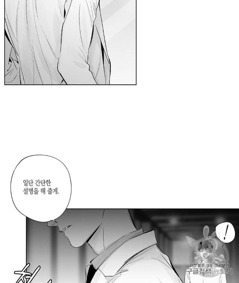 라디오 스톰 34화 11