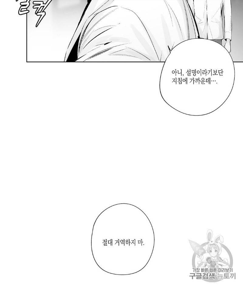 라디오 스톰 34화 12