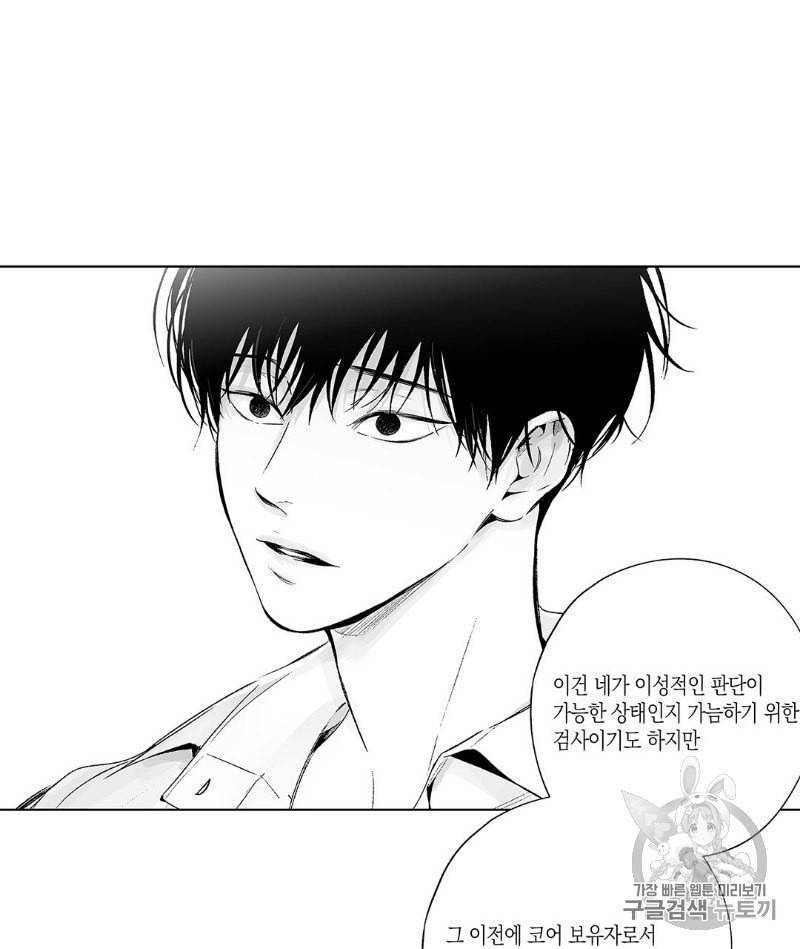 라디오 스톰 34화 13