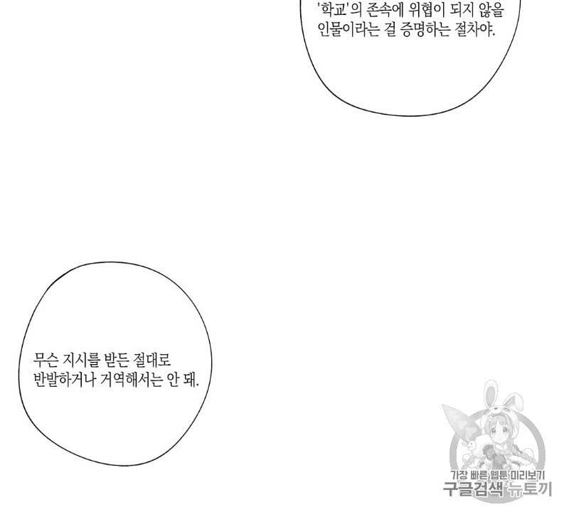 라디오 스톰 34화 14