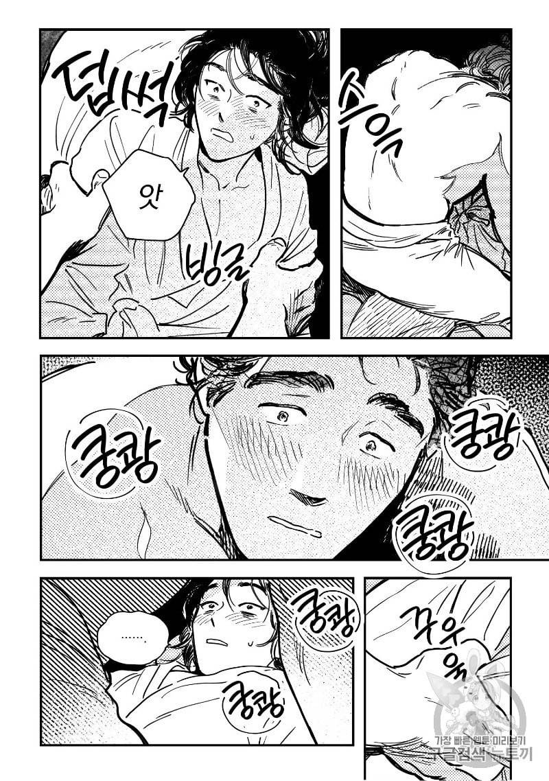 봉촌각시 18화 12