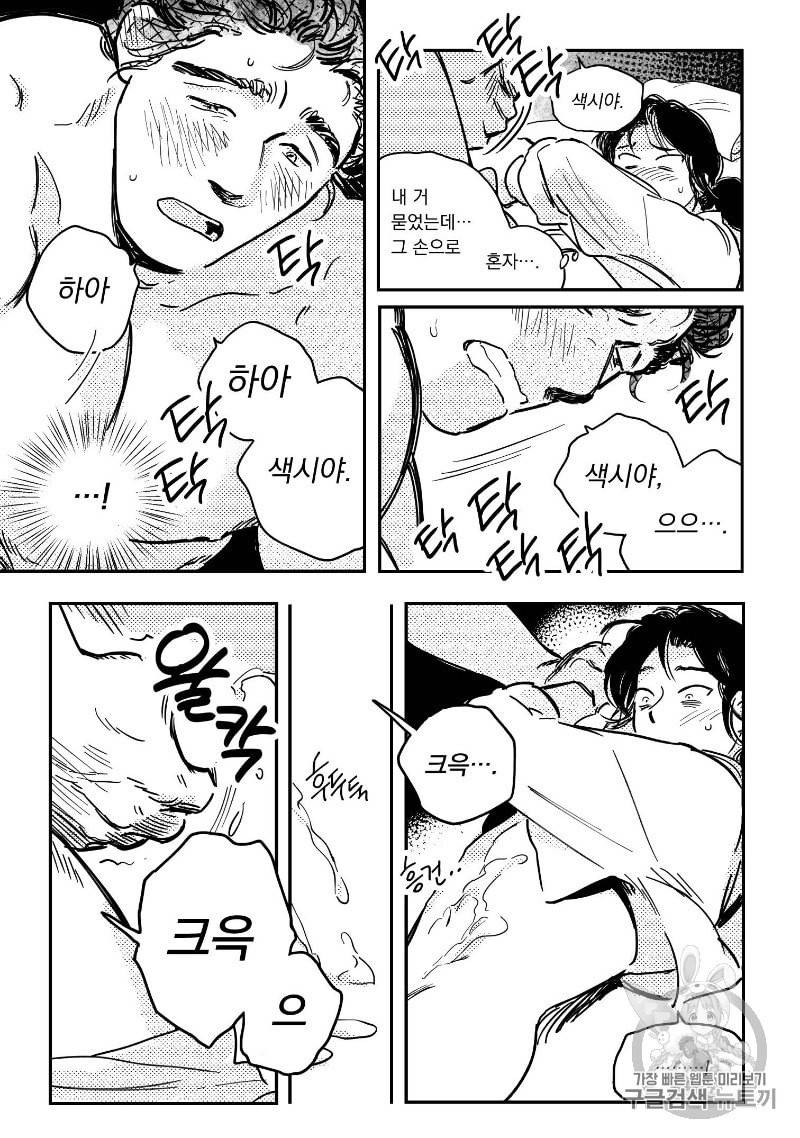 봉촌각시 18화 19