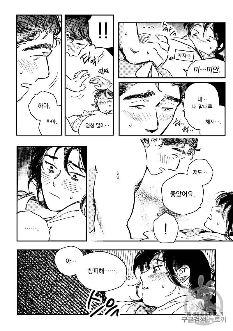 봉촌각시 18화 20
