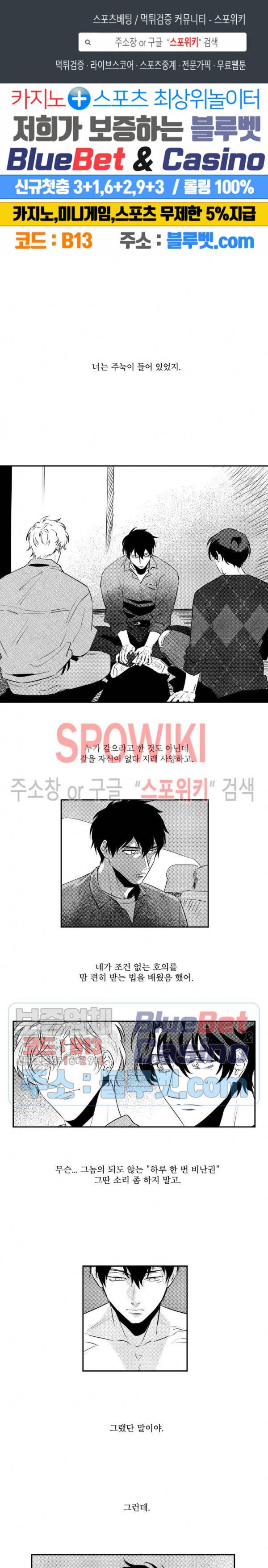 멜로드라마의문법 외전 20화 1