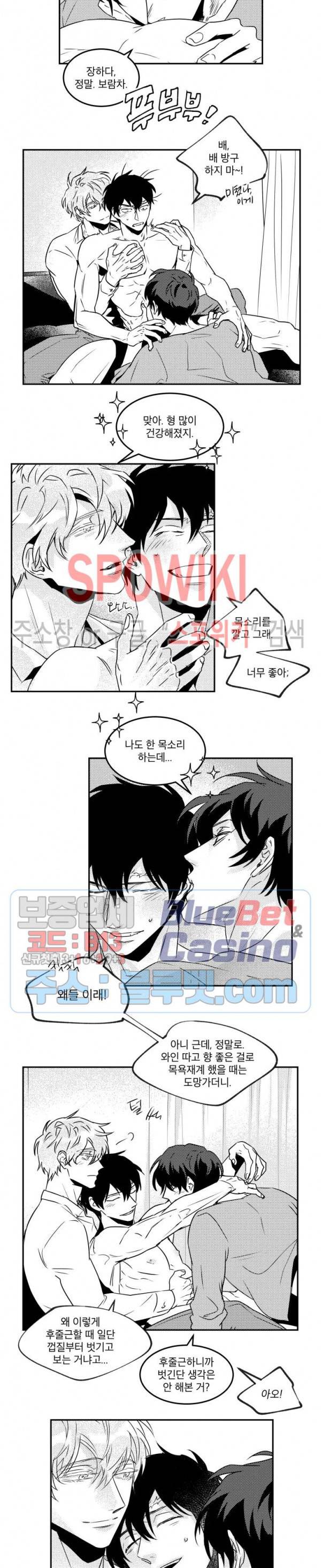 멜로드라마의문법 외전 20화 3