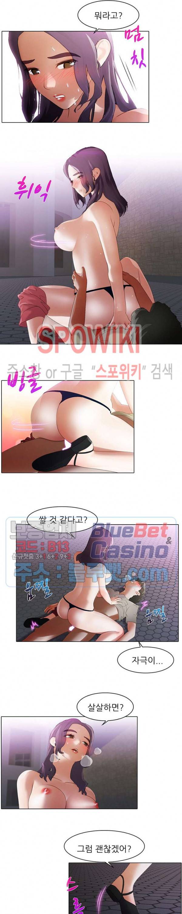버스 안에서 16화 2