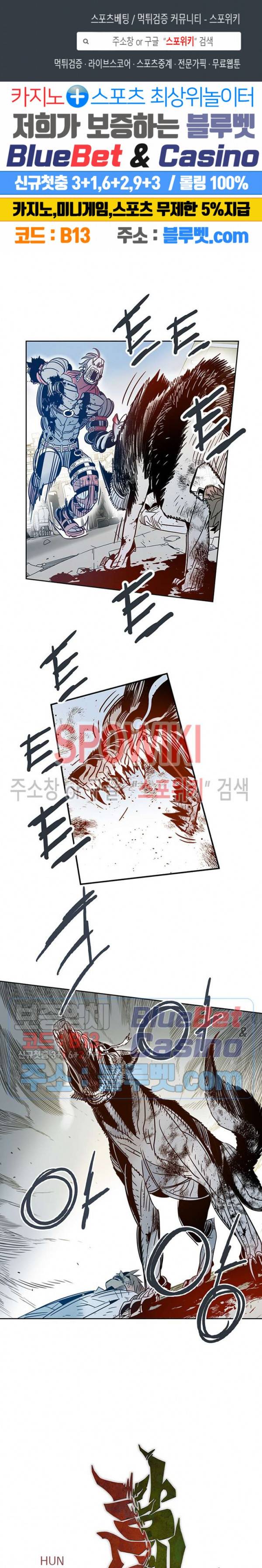 랑데부 47화 1
