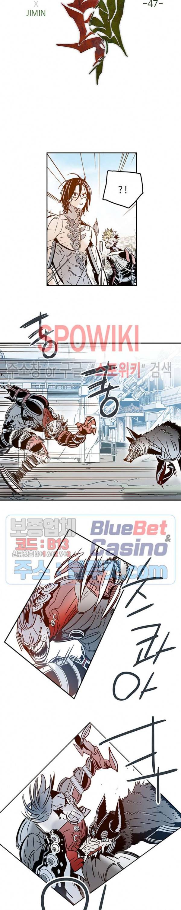 랑데부 47화 2