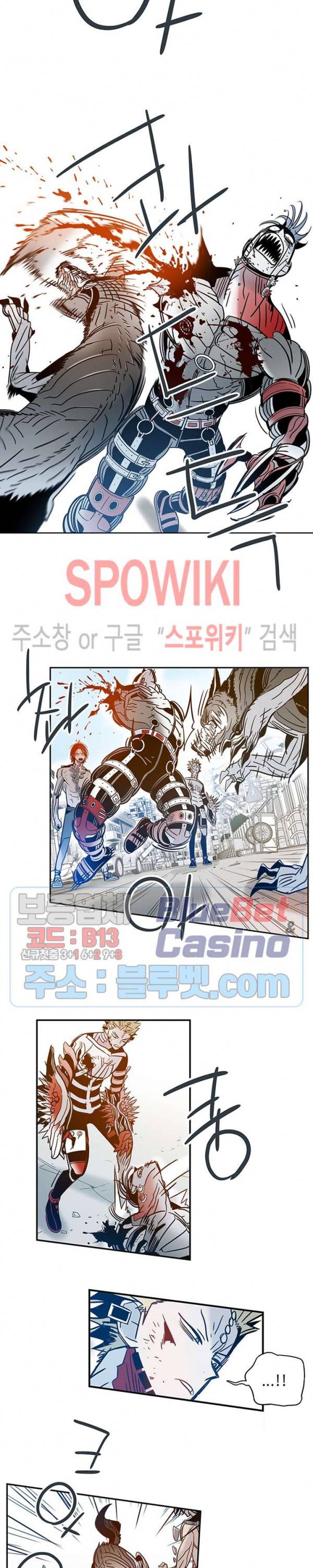 랑데부 47화 3