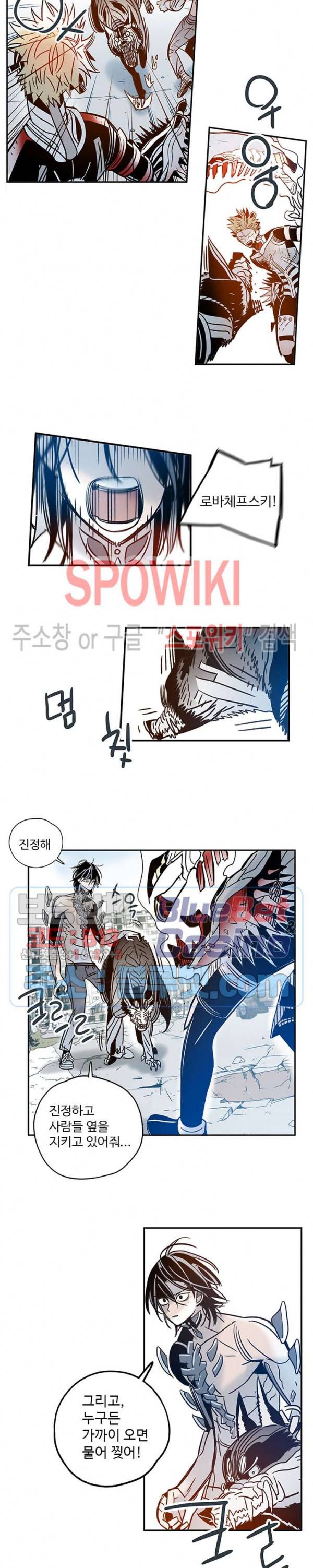랑데부 47화 4