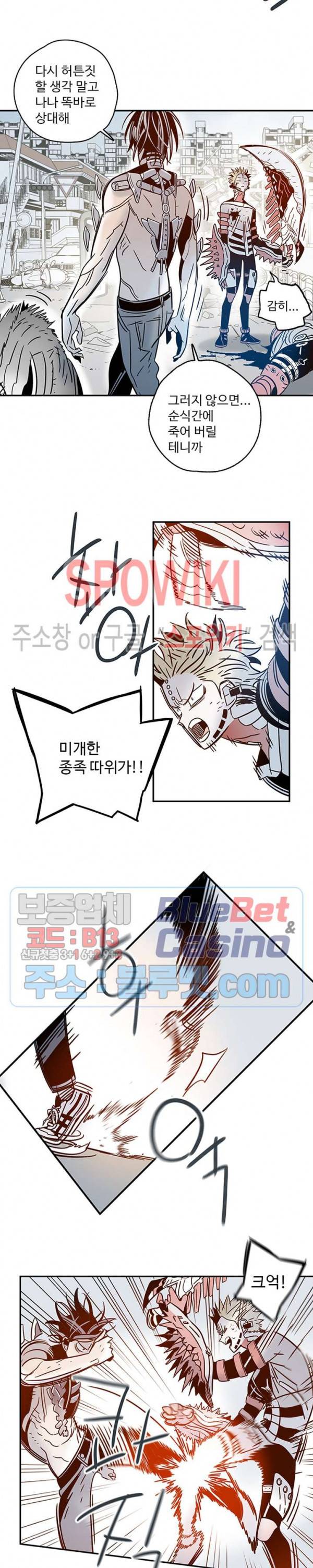 랑데부 47화 5