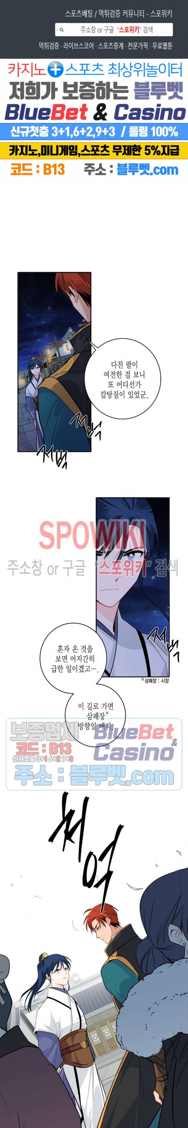 연록흔 87화 1