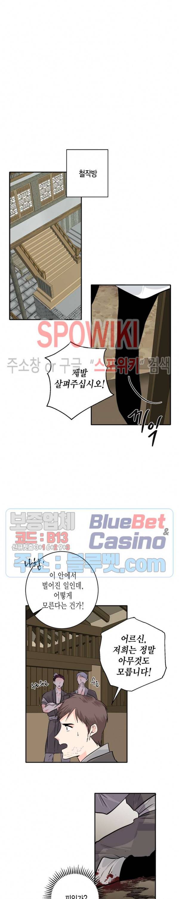연록흔 87화 4