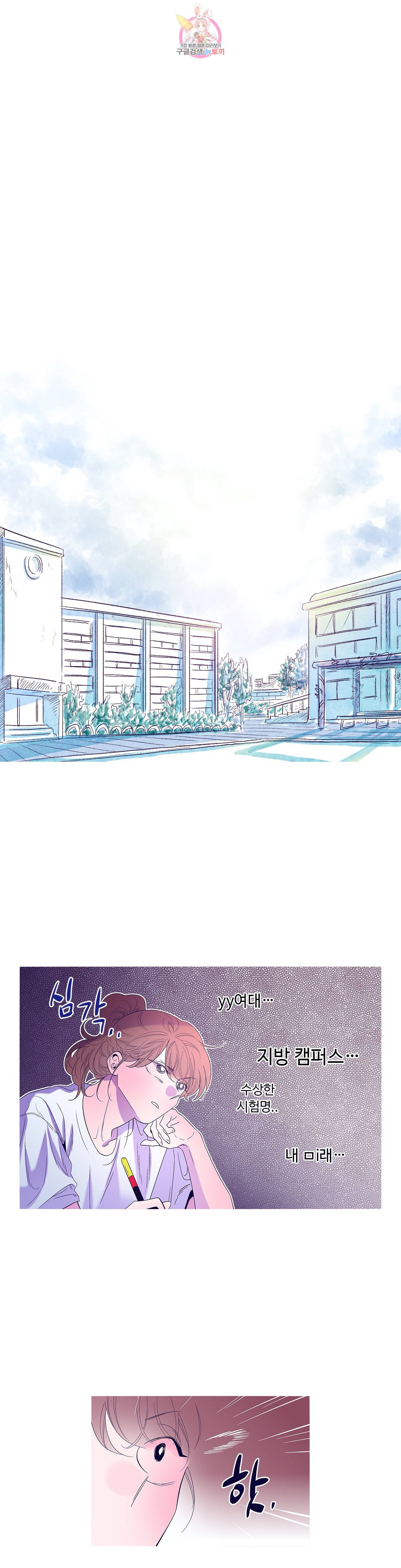 연필의 각도 132화 1
