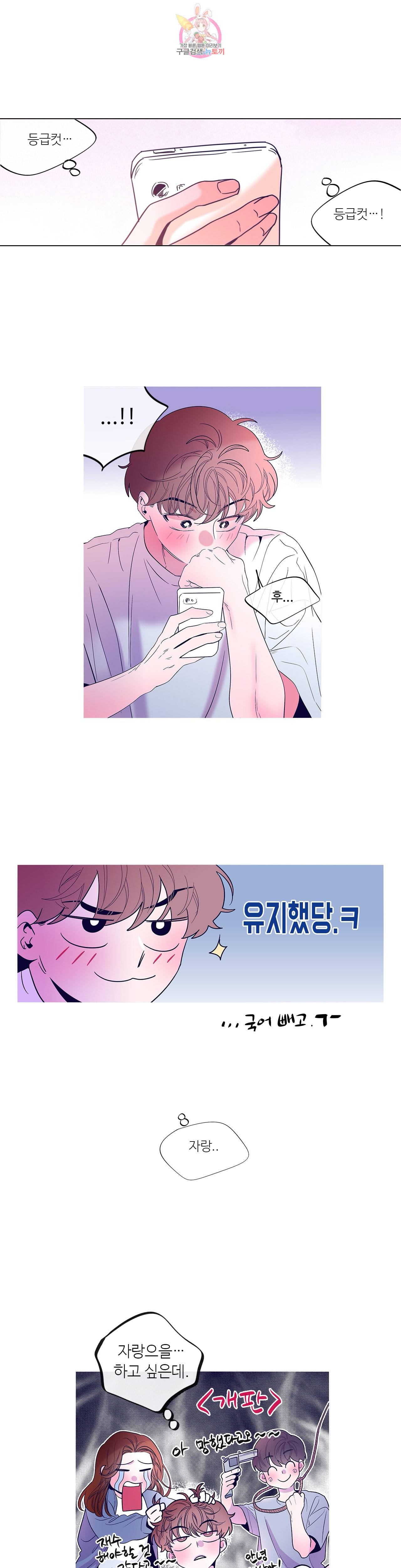 연필의 각도 132화 3