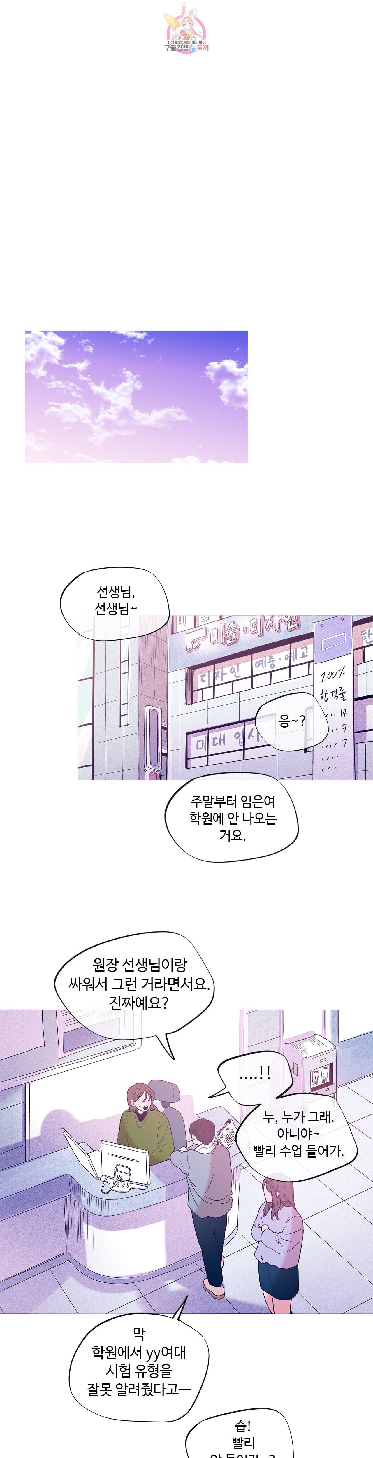 연필의 각도 143화 1
