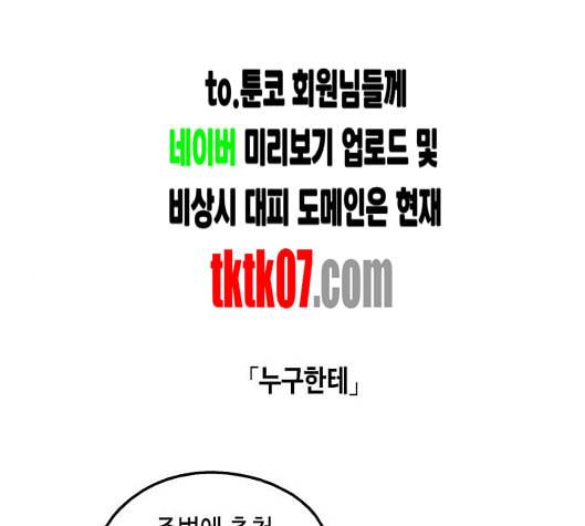 옆집친구 99화 1