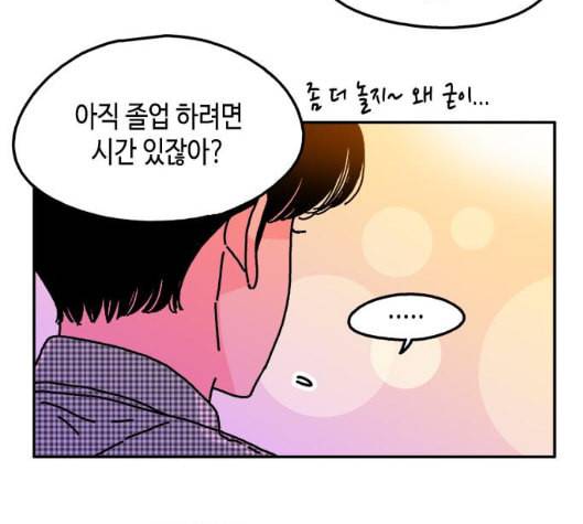 옆집친구 99화 4