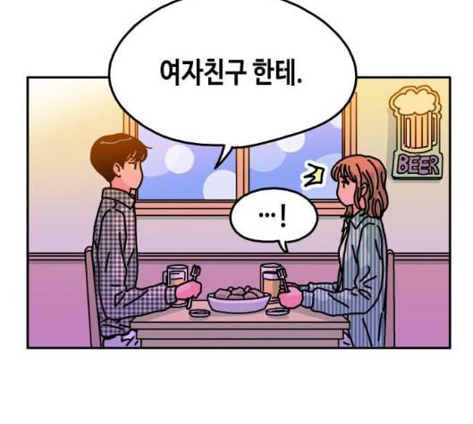 옆집친구 99화 6