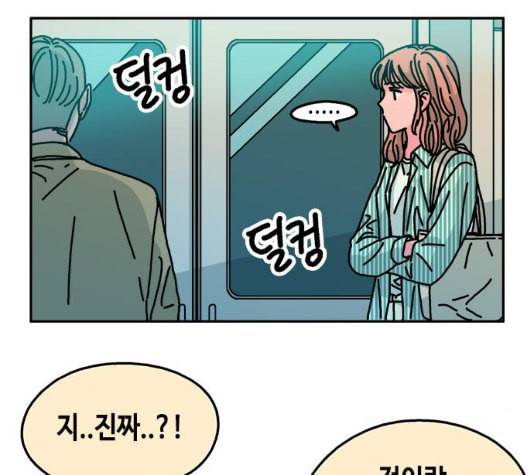옆집친구 99화 9