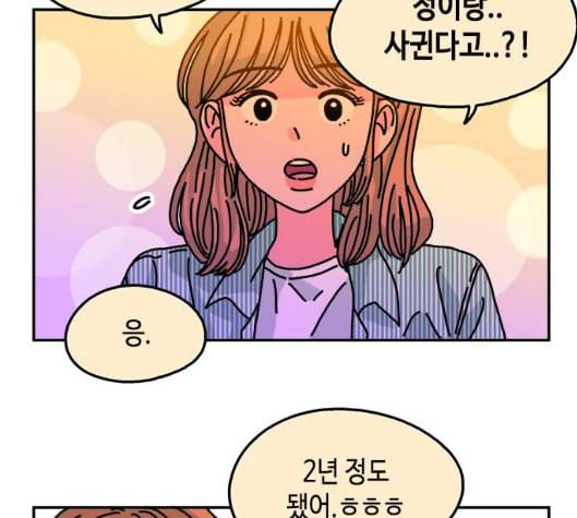 옆집친구 99화 10