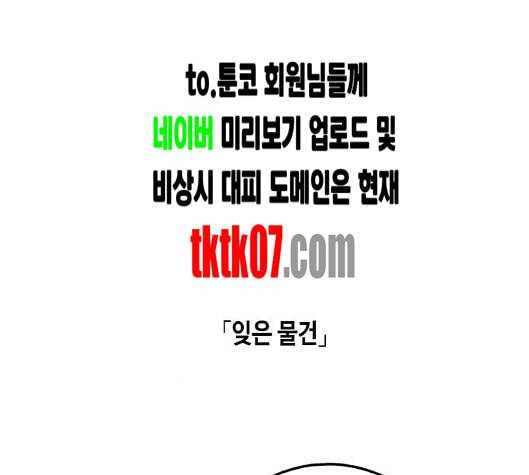 옆집친구 99화 16