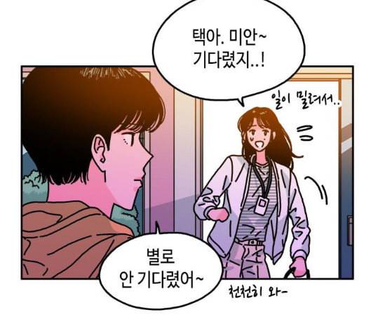 옆집친구 99화 17