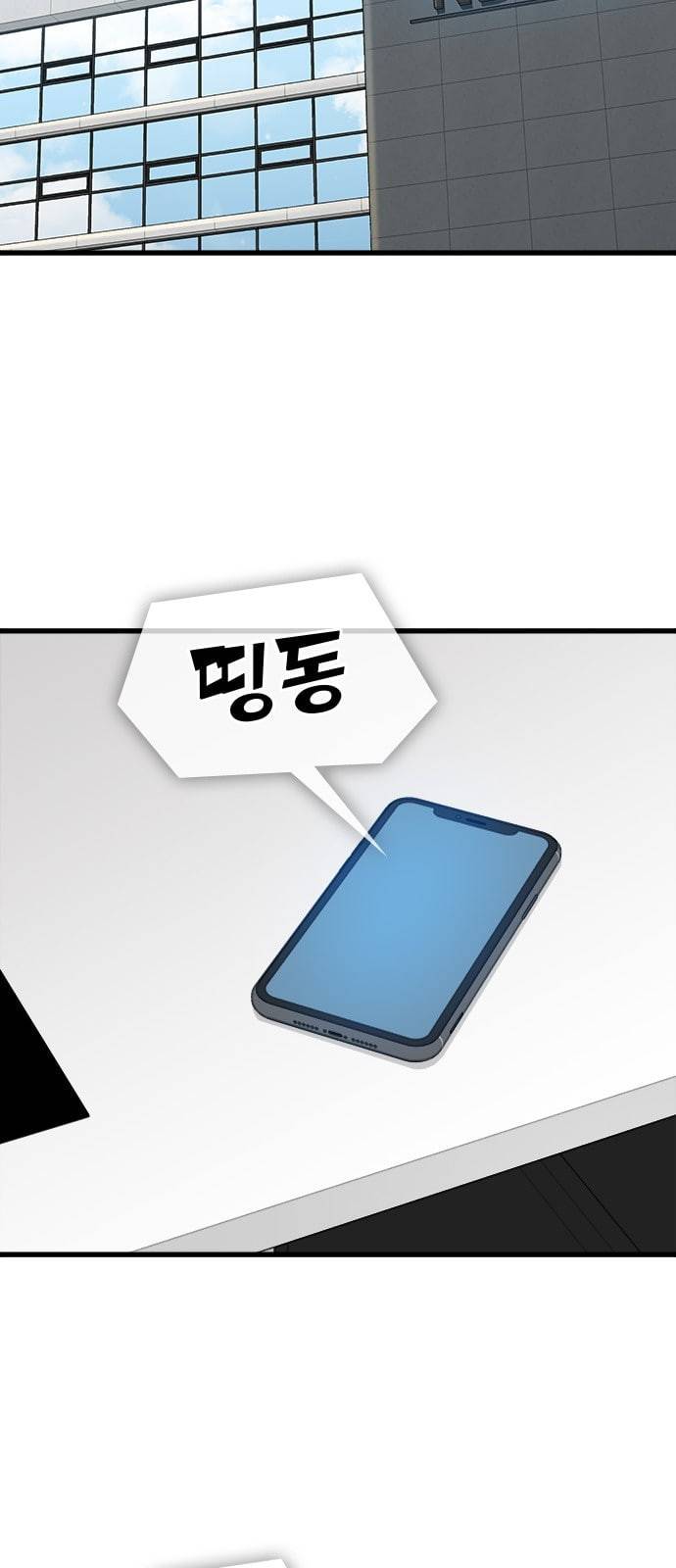 얌전한 사이 11화 3