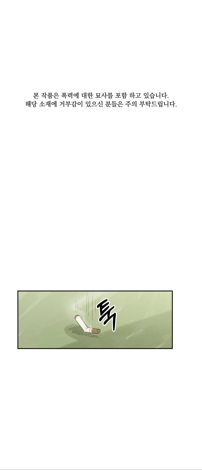 피라미드 게임 9화 1