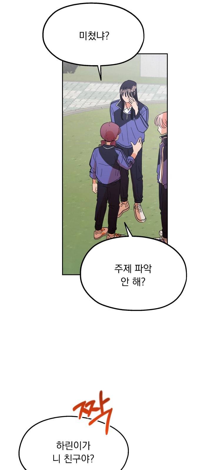 피라미드 게임 9화 6