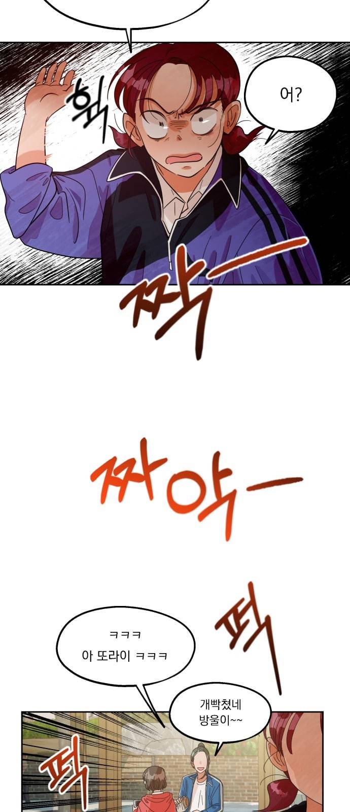 피라미드 게임 9화 7