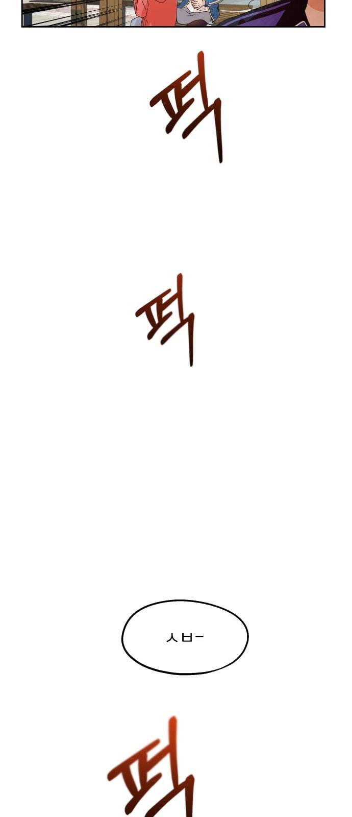 피라미드 게임 9화 8