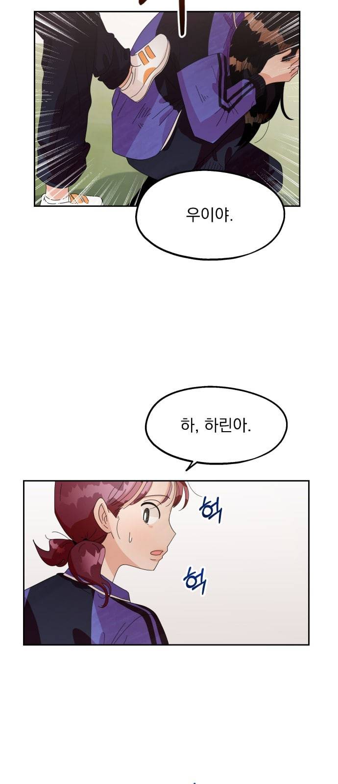 피라미드 게임 9화 9