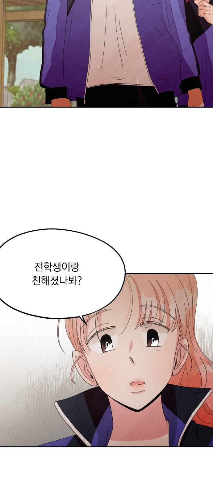 피라미드 게임 9화 11