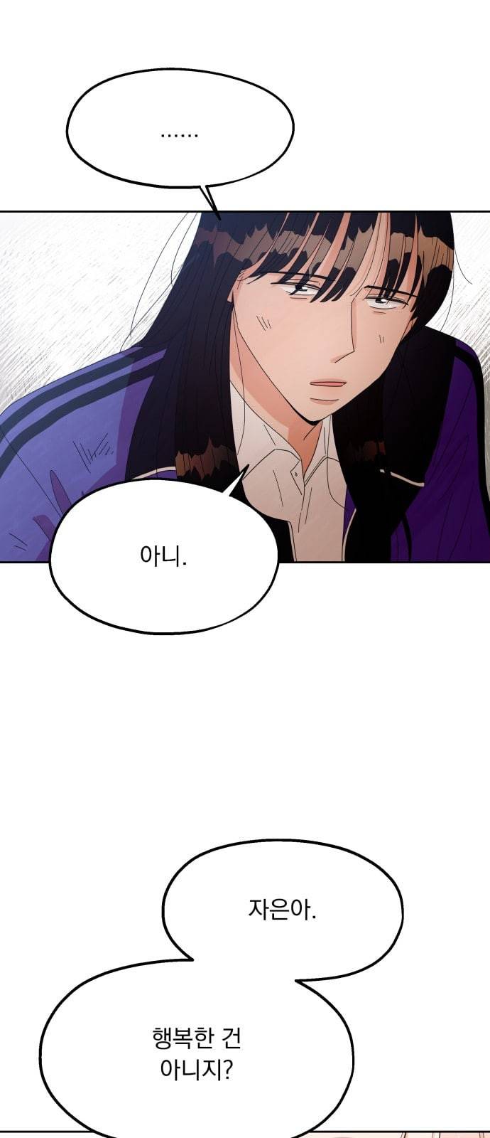 피라미드 게임 9화 12