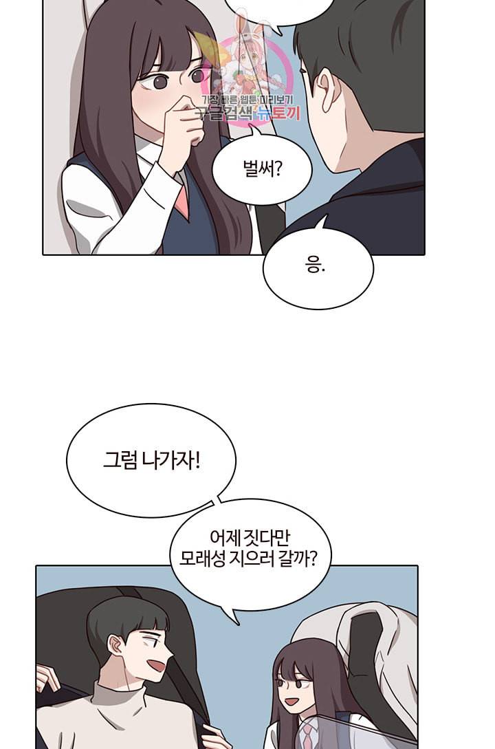 쎄쎄쎄 27화 3