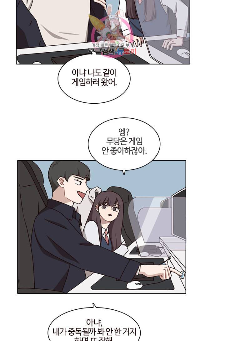쎄쎄쎄 27화 4