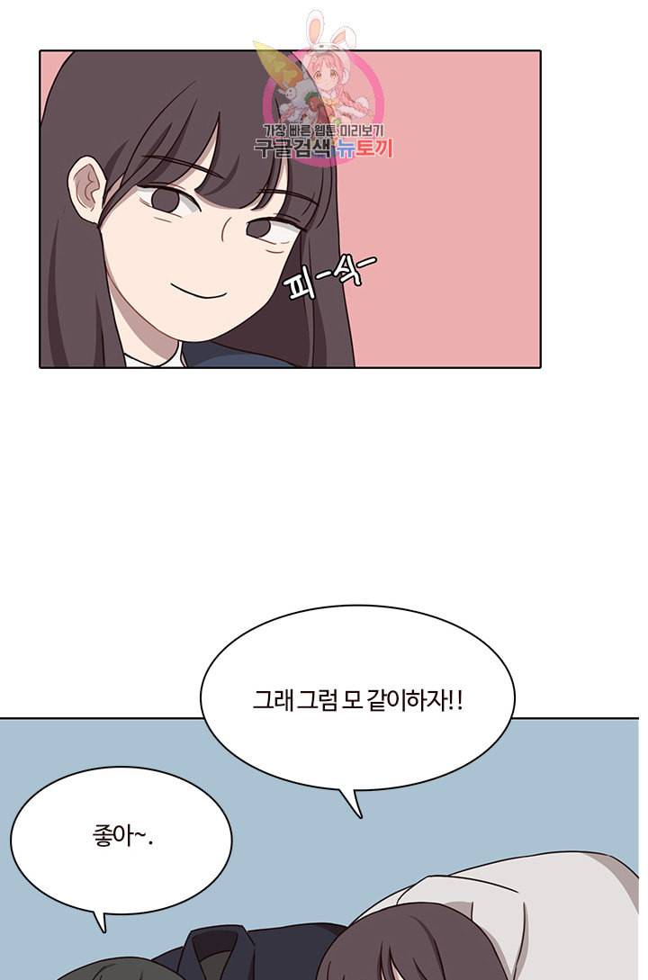 쎄쎄쎄 27화 6