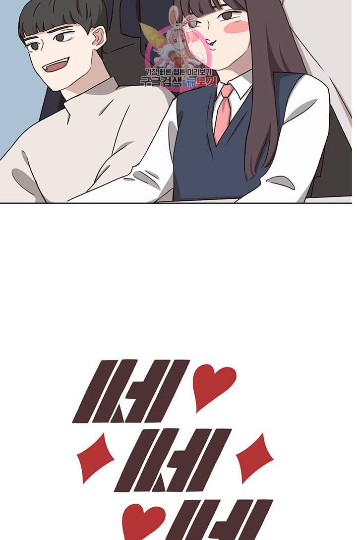 쎄쎄쎄 27화 7