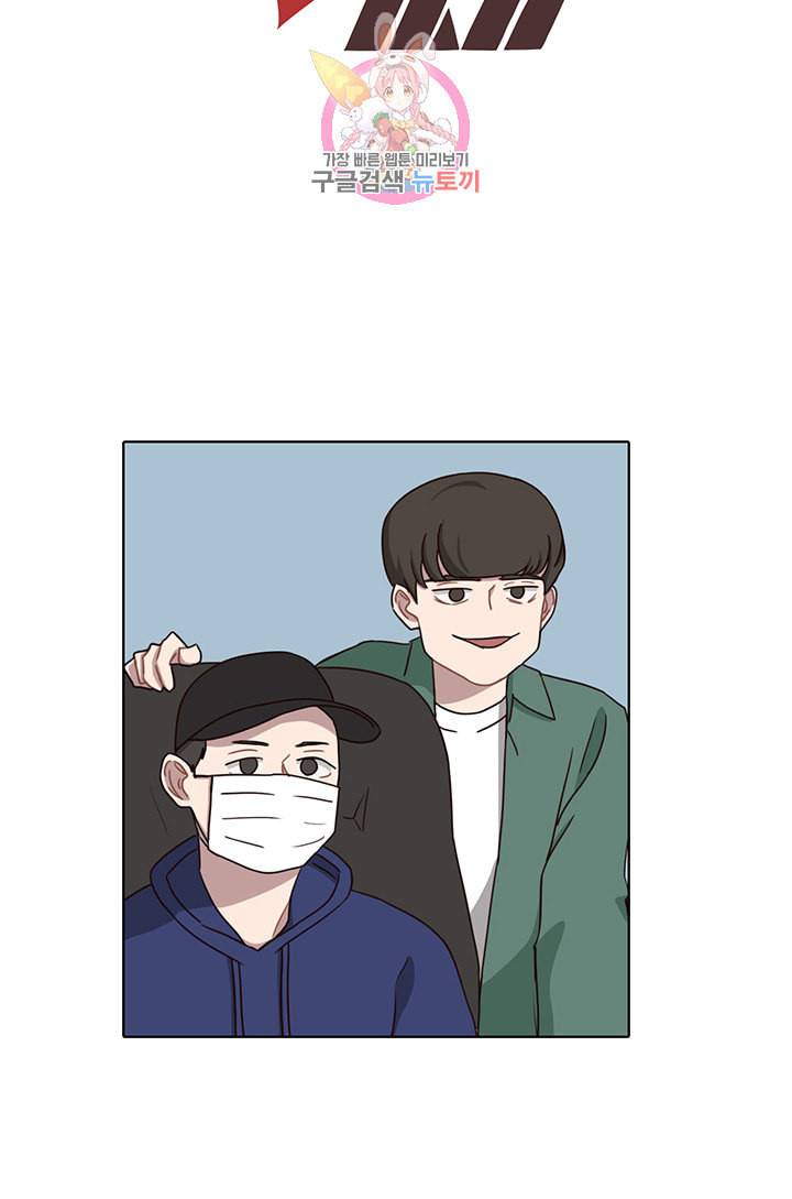 쎄쎄쎄 27화 8