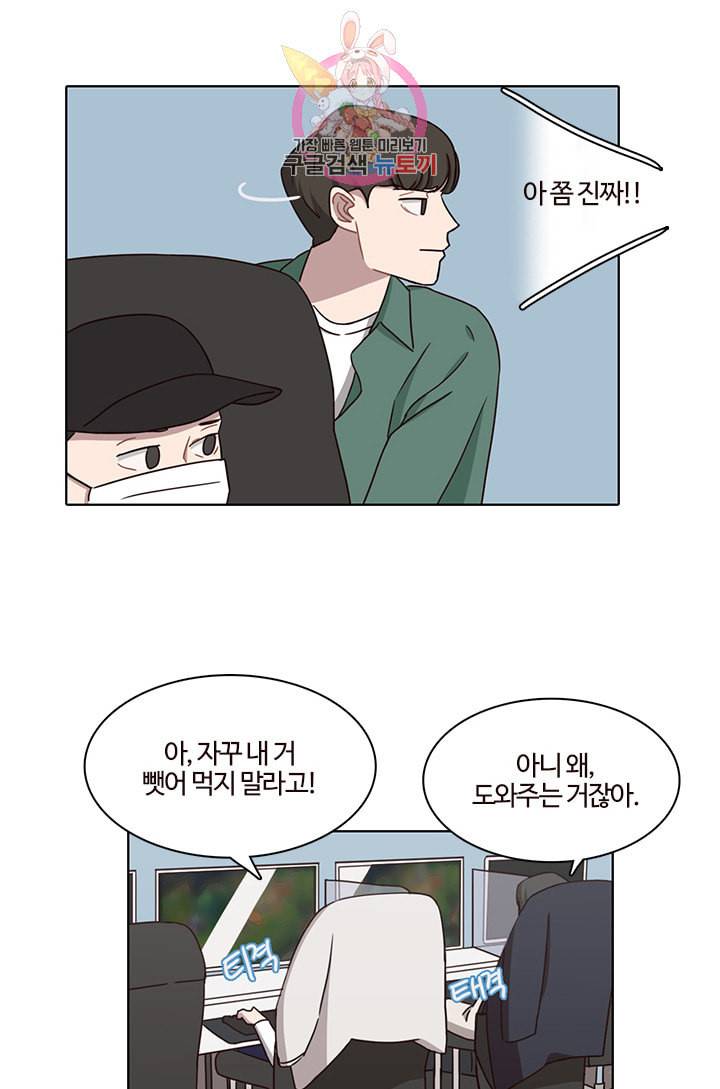 쎄쎄쎄 27화 9