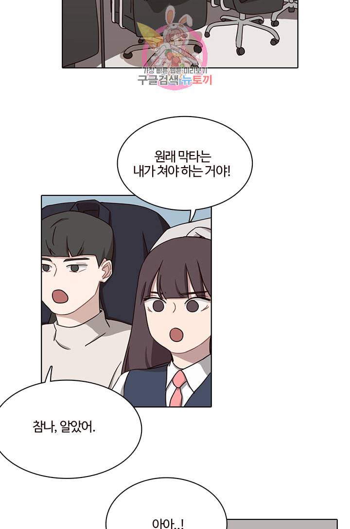 쎄쎄쎄 27화 10