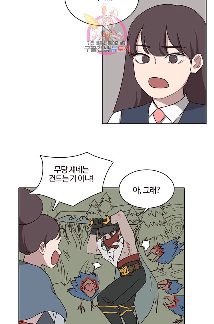 쎄쎄쎄 27화 11