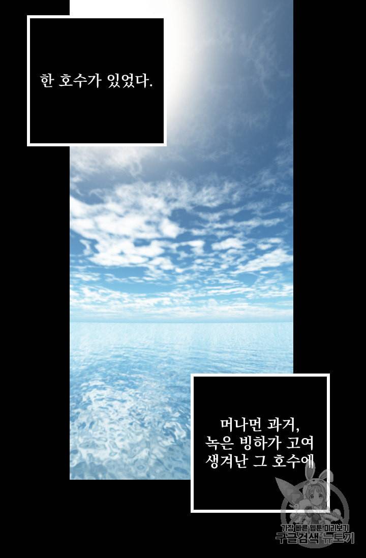 뜻대로 하세요 116화 2