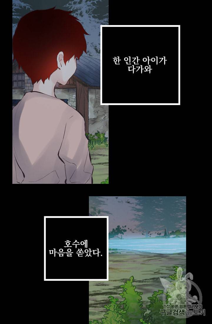 뜻대로 하세요 116화 3