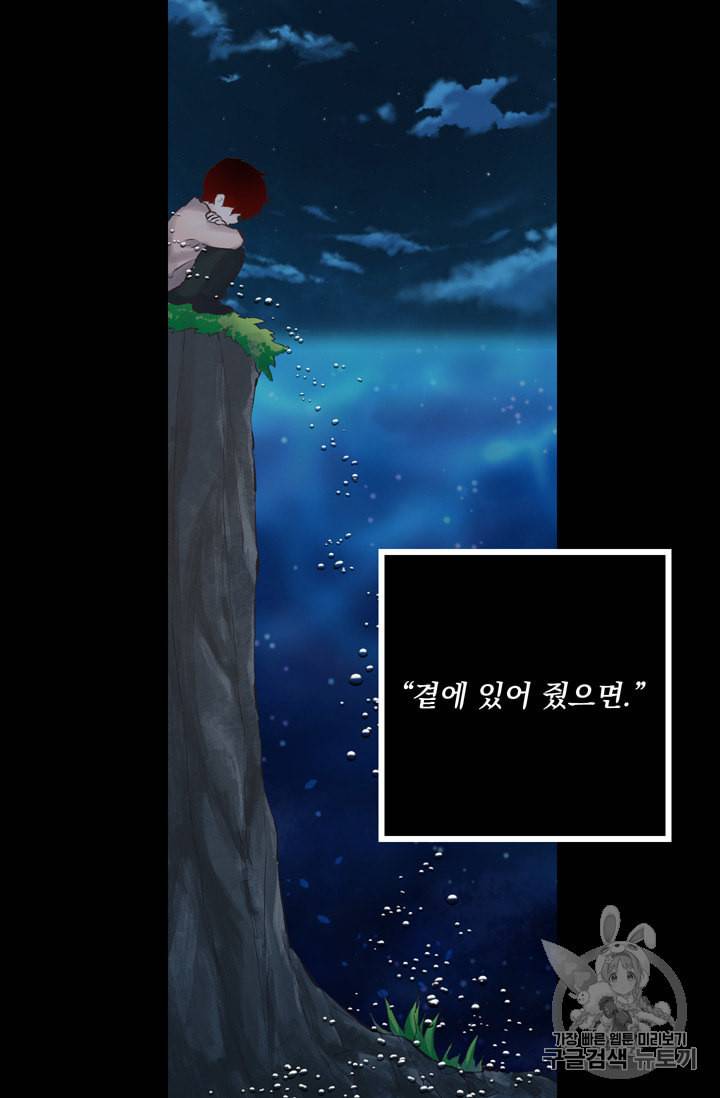 뜻대로 하세요 116화 4