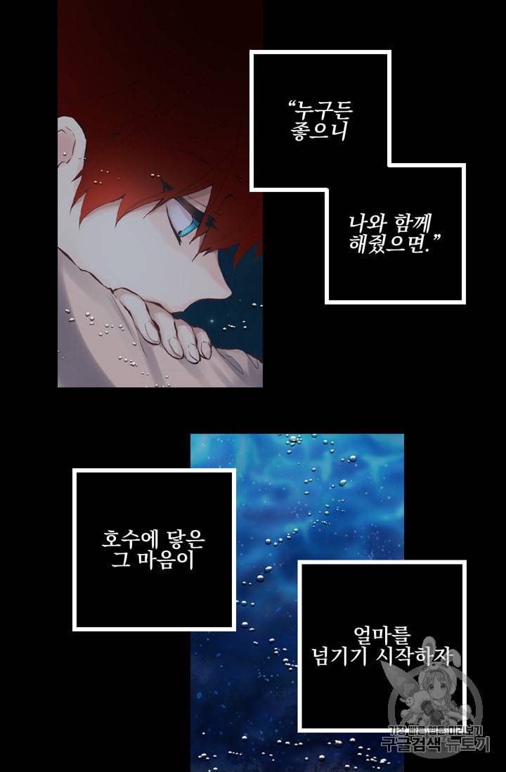 뜻대로 하세요 116화 5