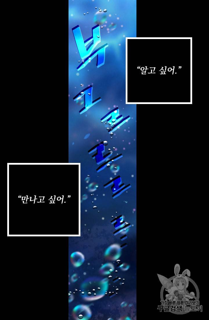 뜻대로 하세요 116화 7