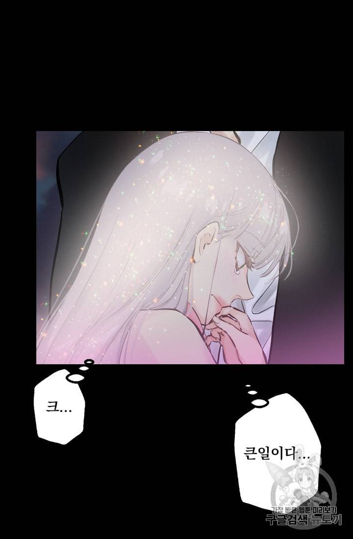 뜻대로 하세요 116화 10