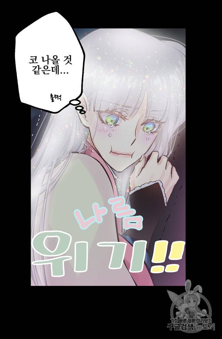 뜻대로 하세요 116화 11
